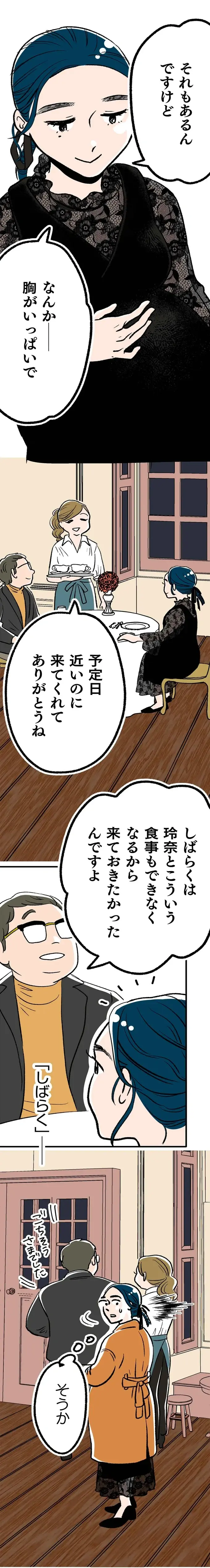 『くらやみガールズトーク 1〜3』（301）