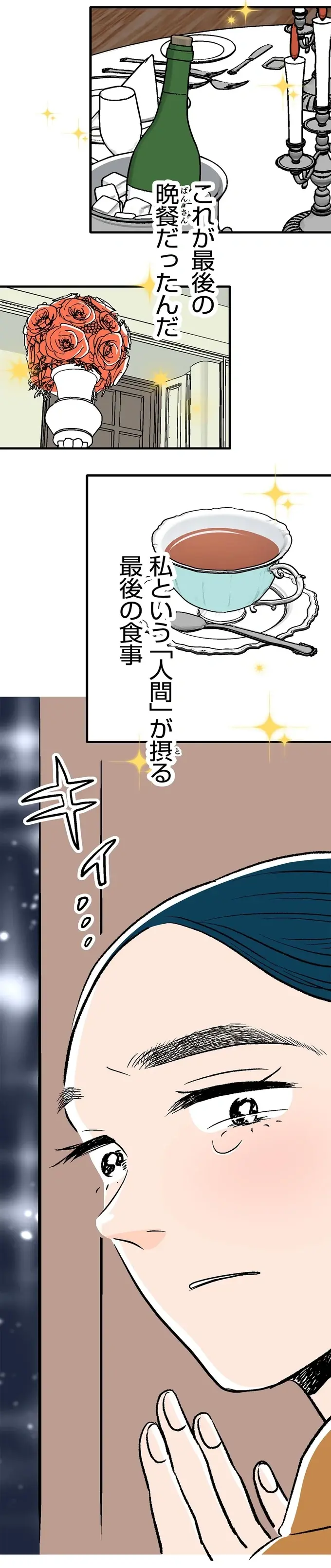 『くらやみガールズトーク 1〜3』（302）