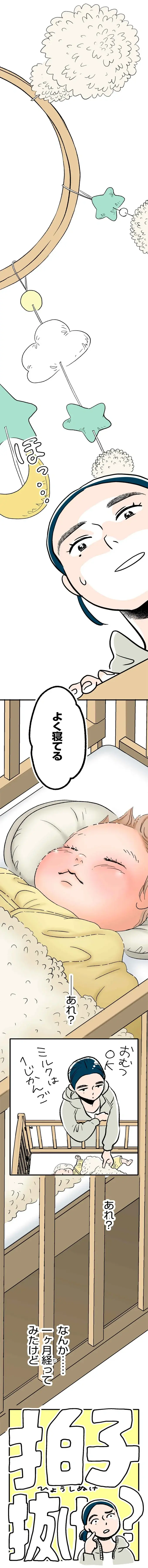 『くらやみガールズトーク 1〜3』（308）