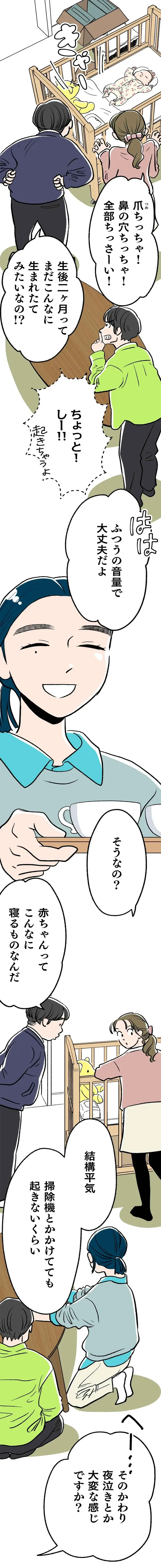 『くらやみガールズトーク 1〜3』（312）