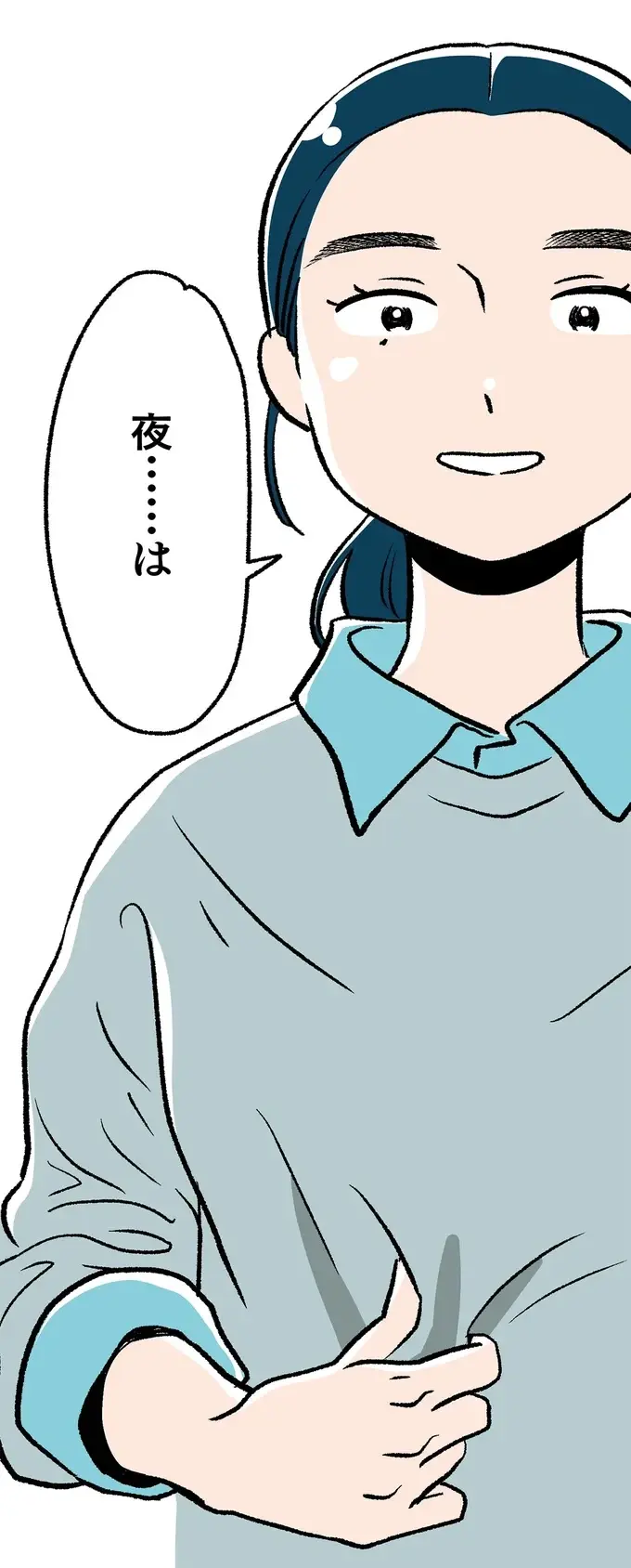 『くらやみガールズトーク 1〜3』（313）