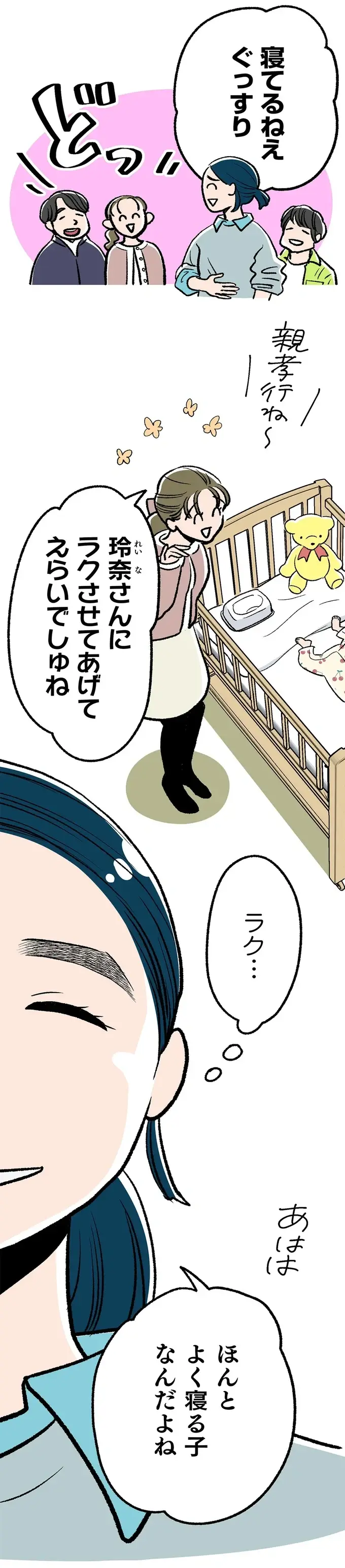 『くらやみガールズトーク 1〜3』（314）