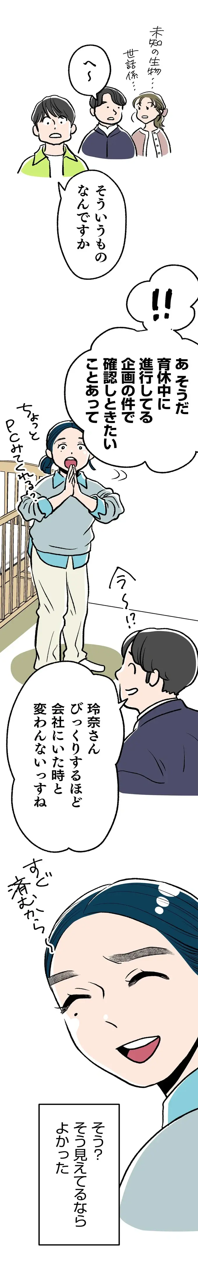『くらやみガールズトーク 1〜3』（316）