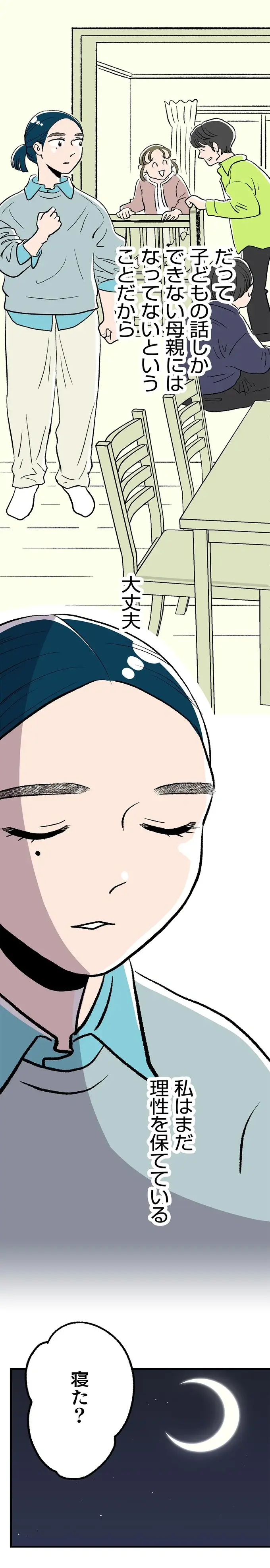 『くらやみガールズトーク 1〜3』（317）