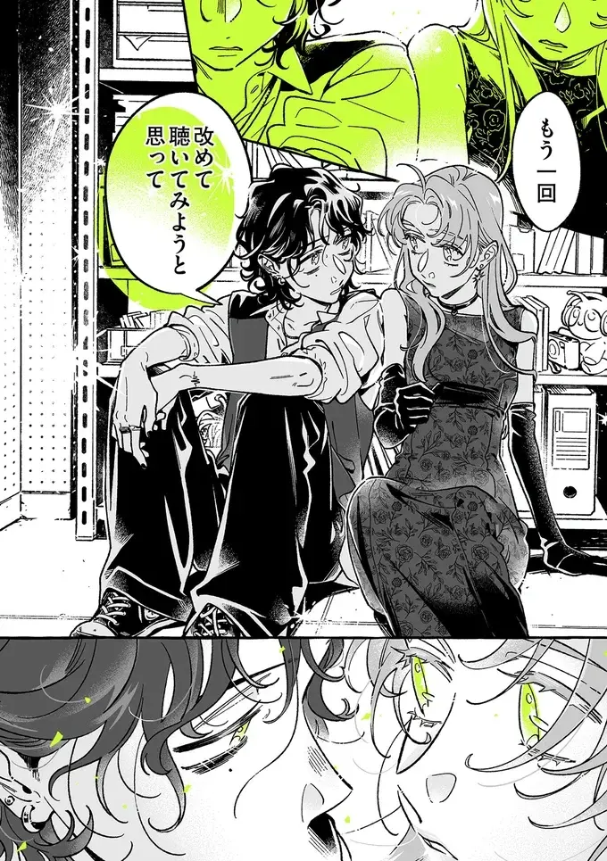 曖昧になっていた本当の気持ち。推しに「改めて聴かせて」と言われたら？／気になってる人が男じゃなかった4（5）