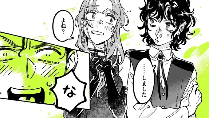 はにかみながら「仲直り...した」という二人にいろいろ察した友人たち／気になってる人が男じゃなかった4（1）