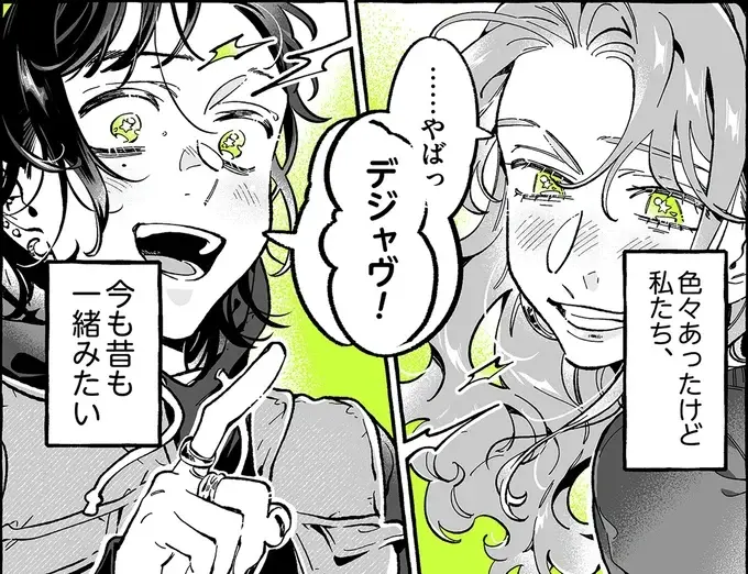 大好きだけど不器用で⁉ 「あの頃」から変わらない二人の気持ち／気になってる人が男じゃなかった4（1）