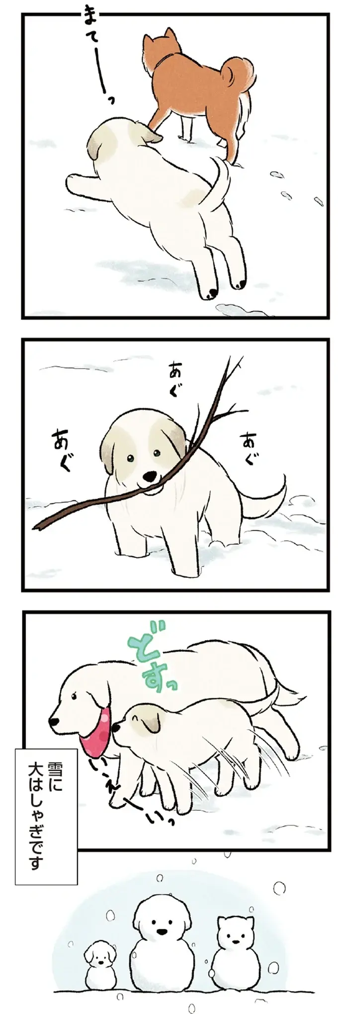 散歩中、テンションが爆上がりの大型犬たち。はしゃぐ姿が可愛くて／今日のルンルン（3）