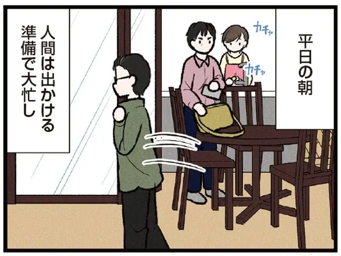 大忙しの平日の朝。バタバタの飼い主の横で愛犬は「ひと仕事」!?／今日のルンルン（1）
