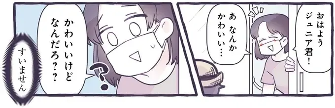 それを幼稚園に連れて行くの...？ 息子の毎朝変わる「登園のお供」／るしこの子育て日記2（1）