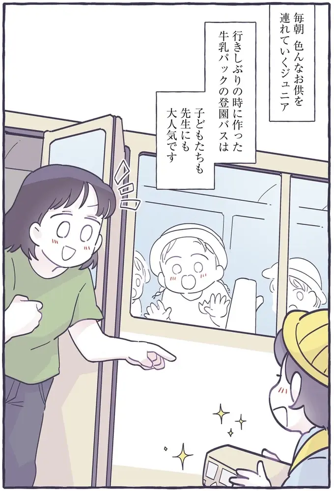 それを幼稚園に連れて行くの...？ 息子の毎朝変わる「登園のお供」／るしこの子育て日記2（4）