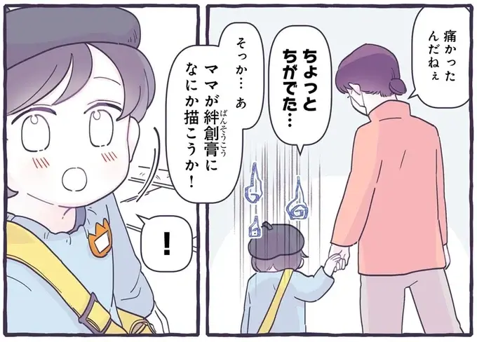 お風呂に入った息子ながなぜかしょんぼり。別れを惜しんでいた相手は...それ!?／るしこの子育て日記2（1）