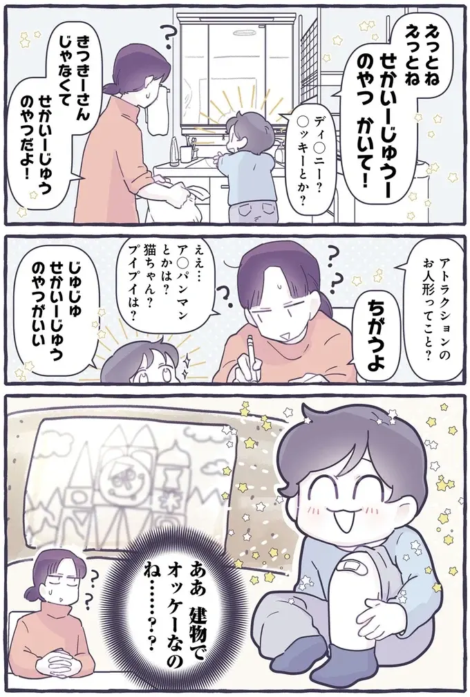 お風呂に入った息子ながなぜかしょんぼり。別れを惜しんでいた相手は...それ!?／るしこの子育て日記2（4）