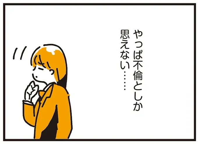 「父に別の家族がいる」と知った娘。口うるさいあの母親が不倫してたってこと？／不倫の子だなんて知りたくなかった（1）