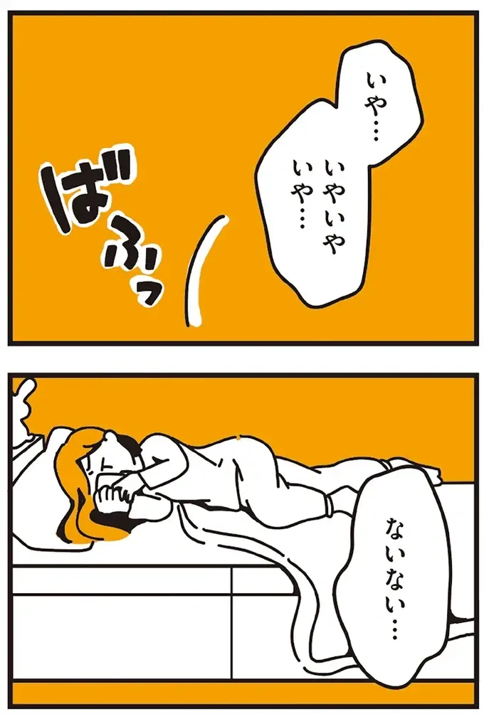 「父に別の家族がいる」と知った娘。口うるさいあの母親が不倫してたってこと？／不倫の子だなんて知りたくなかった（10）