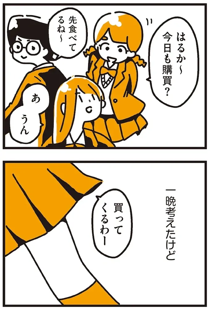 「父に別の家族がいる」と知った娘。口うるさいあの母親が不倫してたってこと？／不倫の子だなんて知りたくなかった（16）