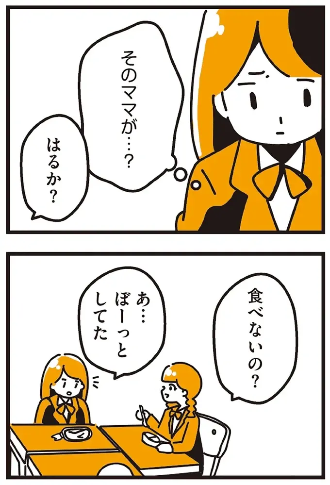 「父に別の家族がいる」と知った娘。口うるさいあの母親が不倫してたってこと？／不倫の子だなんて知りたくなかった（23）
