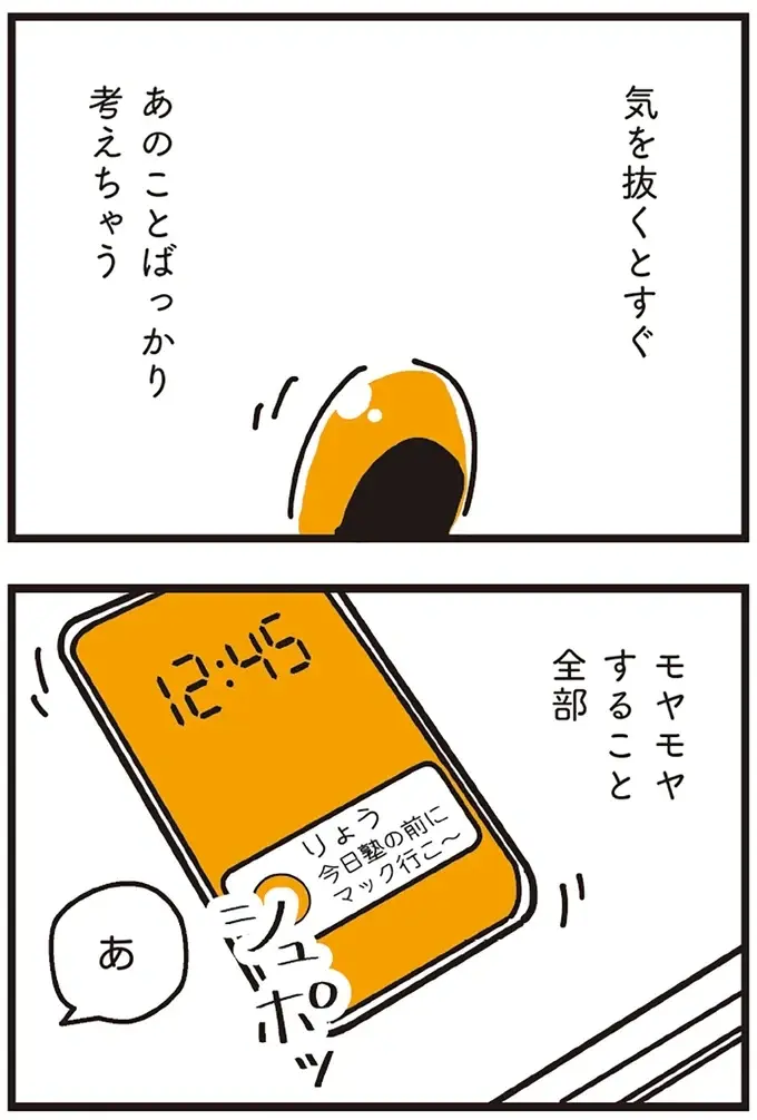 「父には別の家族がいる」と知った娘。私は不倫の子...？ 彼氏にモヤモヤを打ち明けるたら／不倫の子だなんて知りたくなかった（11）