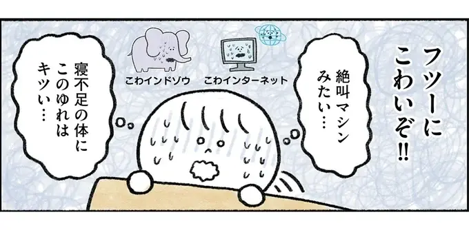 絶叫マシンみたいだけど気持ちいい！ 35歳ひきこもり女性が気球に初挑戦／生きるのがしんどい女が「幸せになれそうなこと」をやってみる話（1）