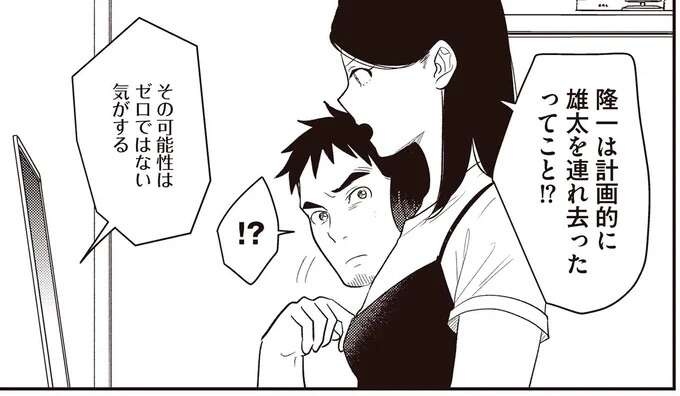 生まれたばかりの息子だけ連れ去った夫。元夫の指摘で気づいた「計画的な企み」？／産後10日でホームレス（1）