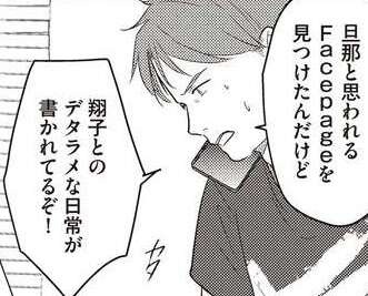 出産直後の子どもを奪った夫の「姑息な作戦」。SNSで主張していたことは...／産後10日でホームレス（1）