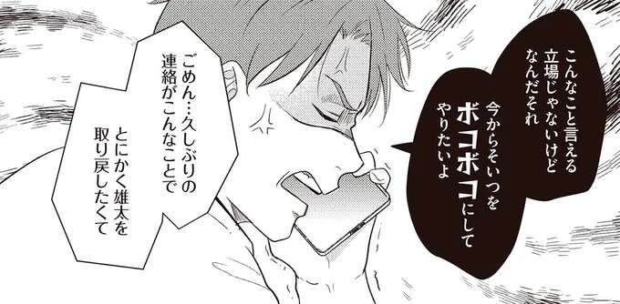 出産直後、夫に家を追い出され子どもを奪われた。窮地を知り、怒りをあらわにしたのは...／産後10日でホームレス（1）