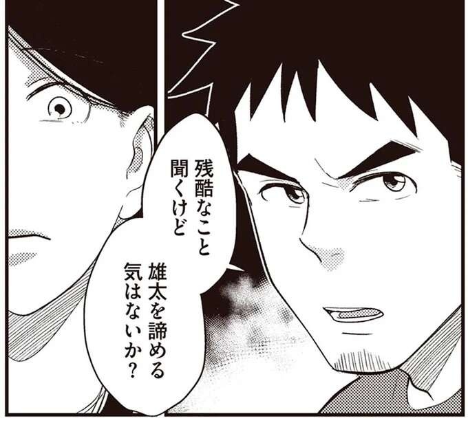 「子どもを諦める気はないか？」出産すぐ息子を奪われた彼女にかけられた「重い言葉」／産後10日でホームレス（1）