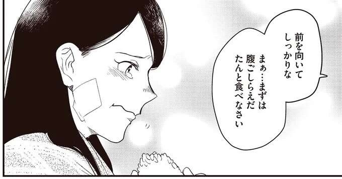 目が覚めたら28件の着信。出産直後に家を追い出された彼女に救いの手が...／産後10日でホームレス（1）