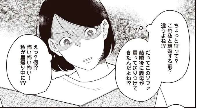 妊娠中に浮気した元夫。再構築中に出産で里帰りしたら、過干渉母がまさかの行動を／産後10日でホームレス（1）