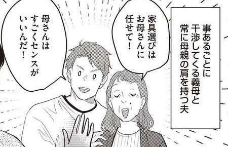 妻よりも過干渉義母を優先したマザコン元夫。「また離婚しちゃうの？」思い出す泥沼離婚／産後10日でホームレス（1）