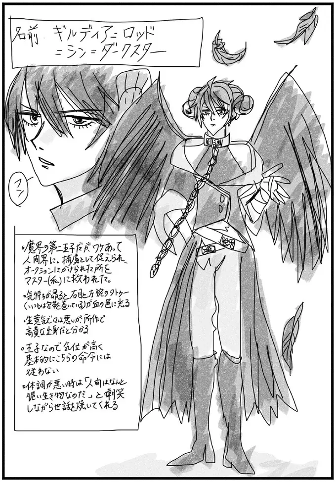 老後に必要なのはアンドロイド...？ 自分好みにカスタムした結果は／マダムと理想のアンドロイド（3）