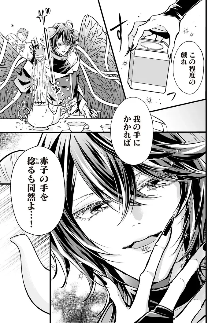 『マダムと理想のアンドロイド』1～2（18）