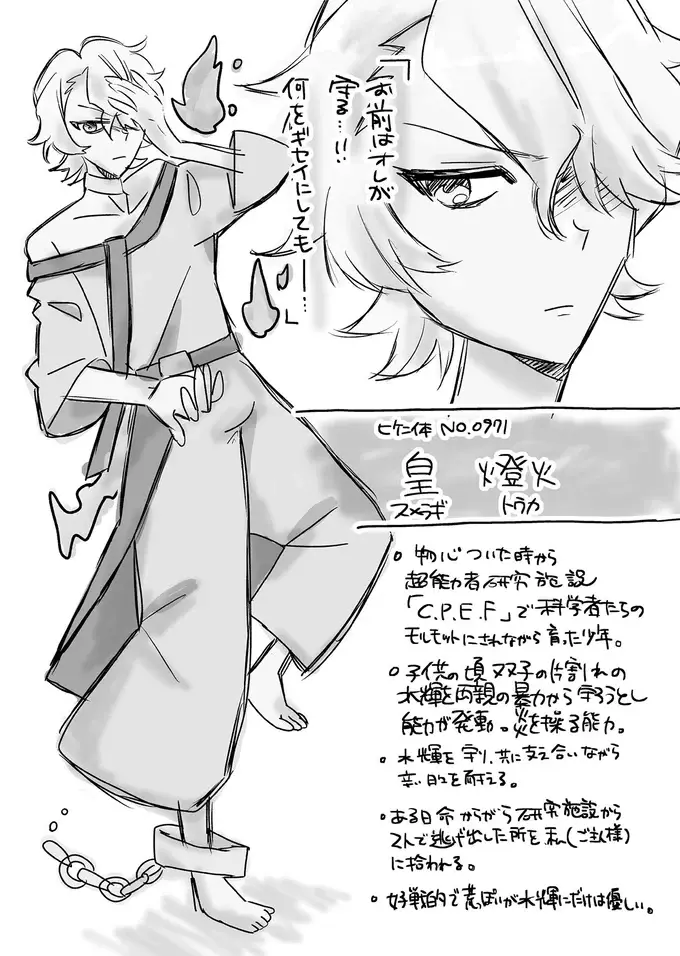 『マダムと理想のアンドロイド』1～2（22）