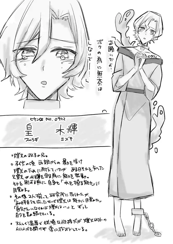『マダムと理想のアンドロイド』1～2（23）