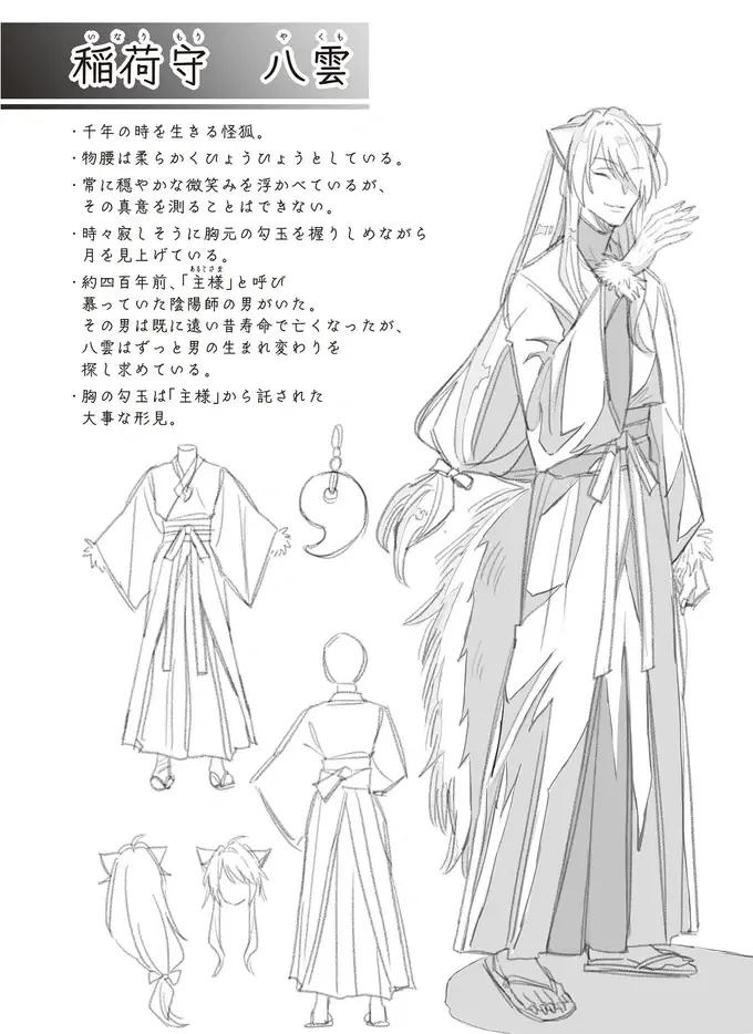 『マダムと理想のアンドロイド』1～2（44）