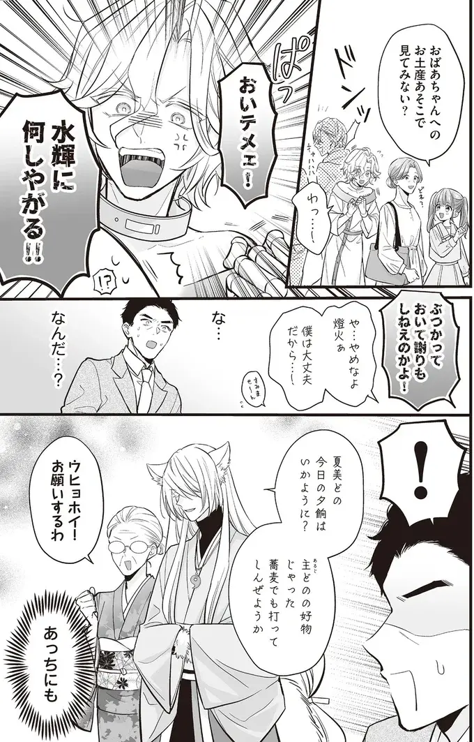 アンドロイドと人間が共存する街で、「好き」と「夢」を思い出したサラリーマン／マダムと理想のアンドロイド（4）