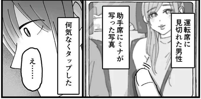 『結婚は地獄の始まり　夫の不倫相手は友達でした』（1）