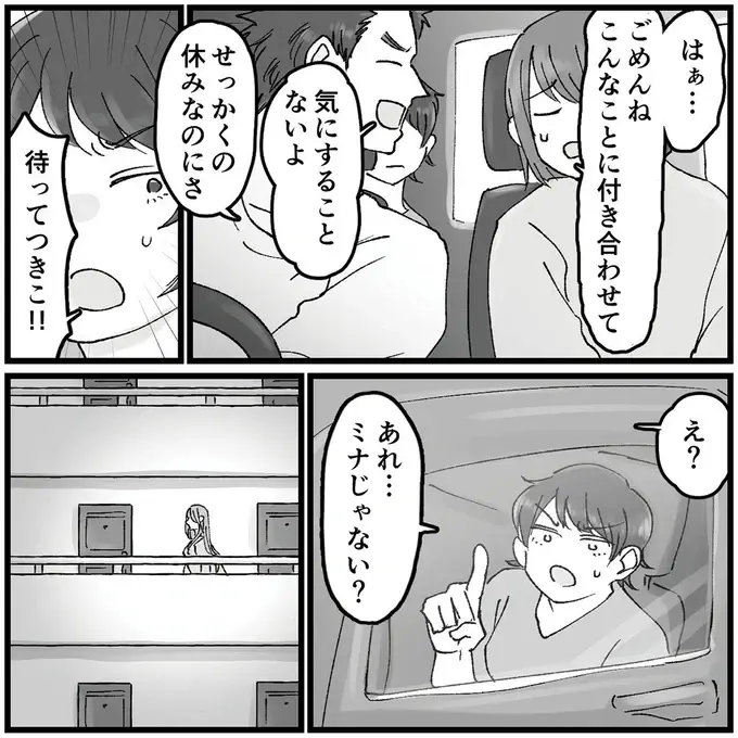 『結婚は地獄の始まり　夫の不倫相手は友達でした』（65）
