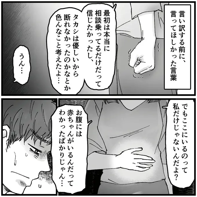 『結婚は地獄の始まり　夫の不倫相手は友達でした』（85）