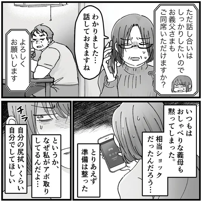 『結婚は地獄の始まり　夫の不倫相手は友達でした』（93）
