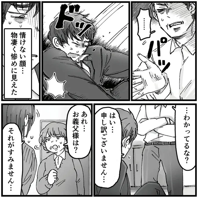『結婚は地獄の始まり　夫の不倫相手は友達でした』（97）