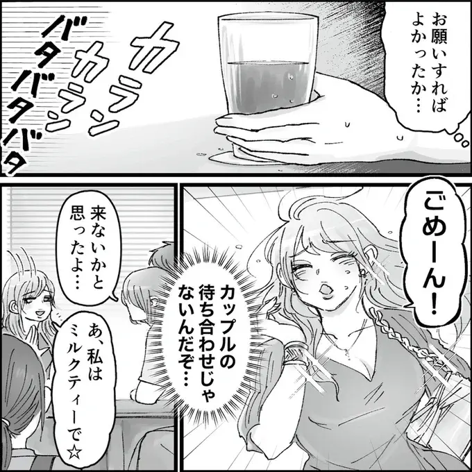 『結婚は地獄の始まり　夫の不倫相手は友達でした』（118）