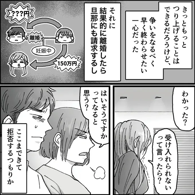 『結婚は地獄の始まり　夫の不倫相手は友達でした』（122）