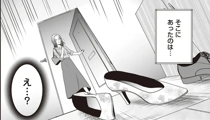 『浮気中の2人を閉じ込め、女の旦那を呼び出した』（1）