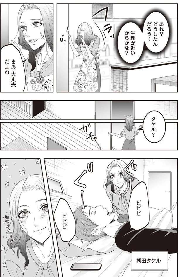 『浮気中の2人を閉じ込め、女の旦那を呼び出した』（画像4/61枚目）