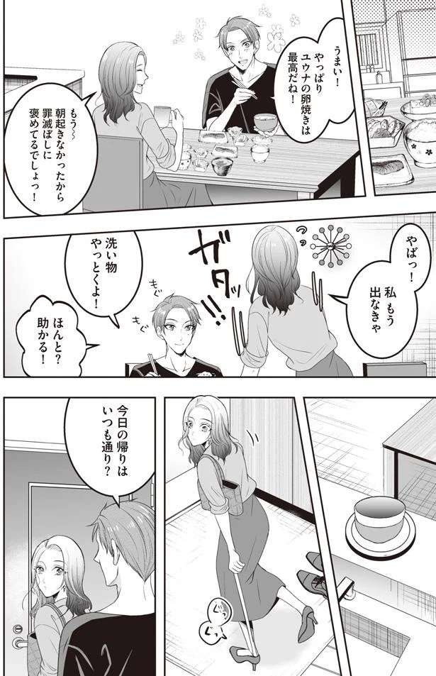 『浮気中の2人を閉じ込め、女の旦那を呼び出した』（画像8/61枚目）