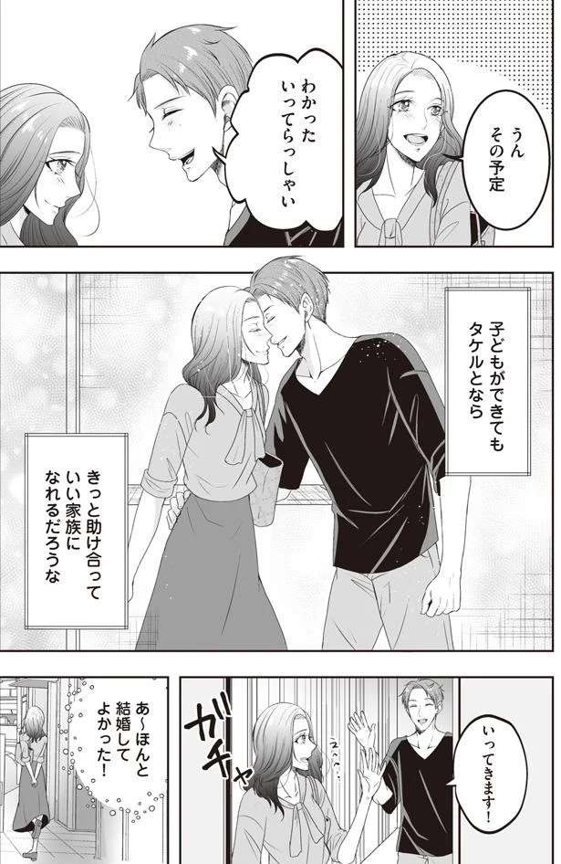 『浮気中の2人を閉じ込め、女の旦那を呼び出した』（画像9/61枚目）