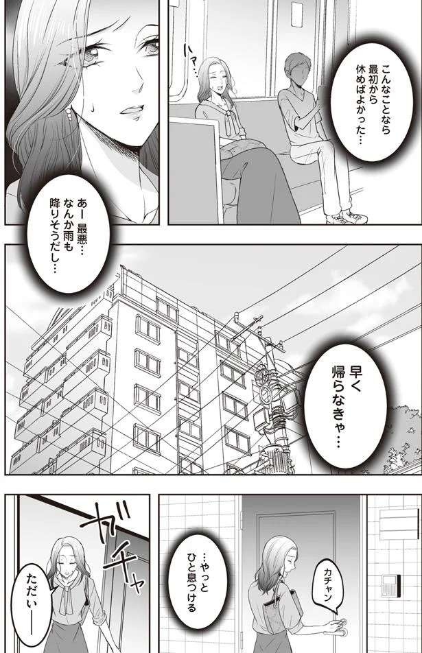 『浮気中の2人を閉じ込め、女の旦那を呼び出した』（画像13/61枚目）