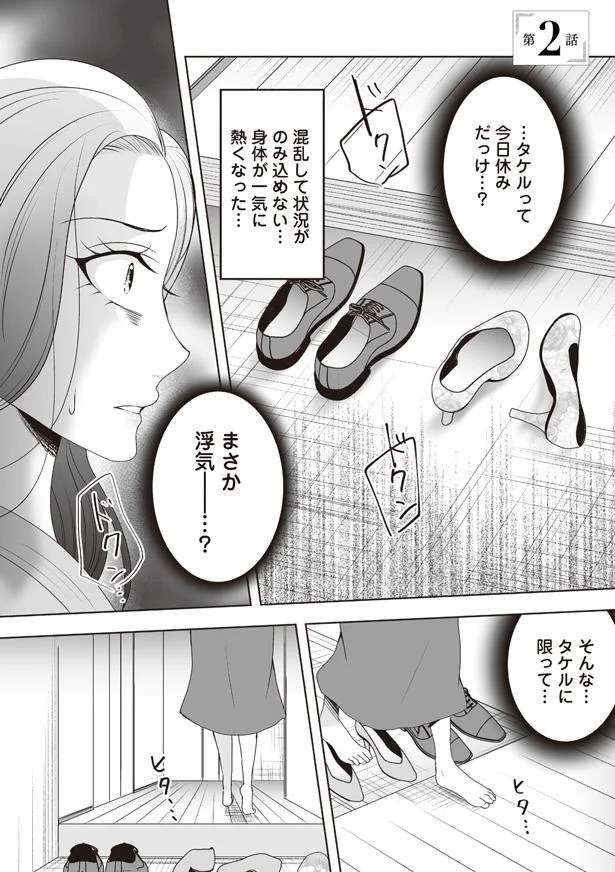『浮気中の2人を閉じ込め、女の旦那を呼び出した』（画像16/61枚目）
