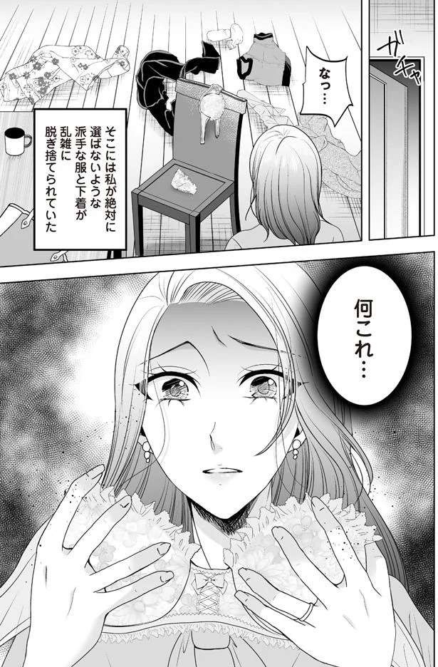 『浮気中の2人を閉じ込め、女の旦那を呼び出した』（画像17/61枚目）